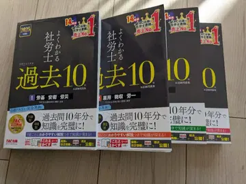 알기 쉬운 노동사회보험사무사 10년치 2025년판