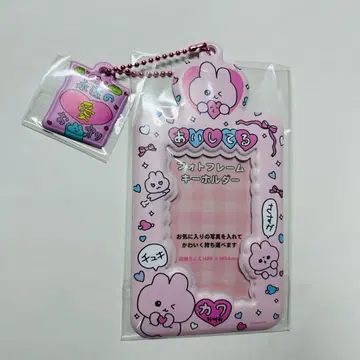 토끼 고심 사진 키링 핑크