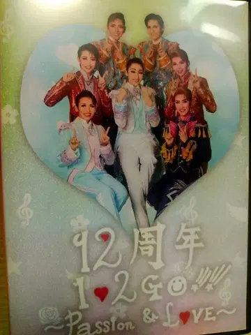 하우스텐보스 가극단 12주년 기념 DVD