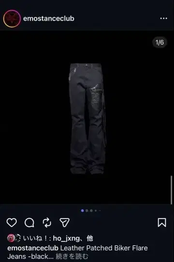 opum emostanceclub Flare Jeans v1 사이즈 2