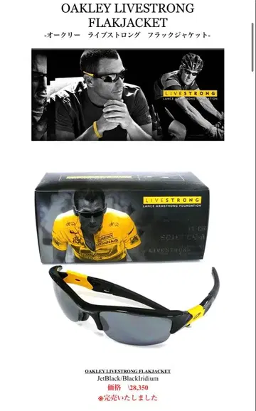 OAKLEY FLAKJACKET LIVESTRONG Jet Black