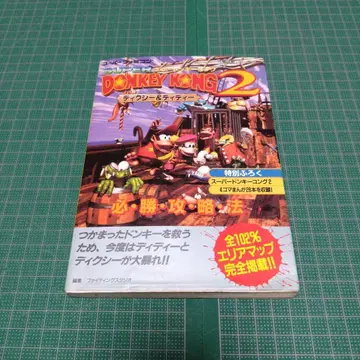 슈퍼 돈키콩 2 ~딕시 & 디디~ 필승 공략법