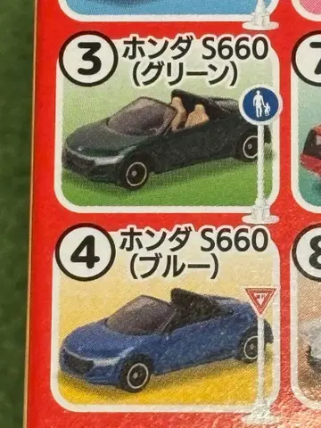 토미카 표지판 세트 S660 그린 블루 그린 파랑 2대 세트