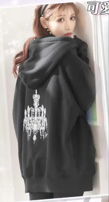 Rady 샹들리에 비쥬 [ 후드티만 ]