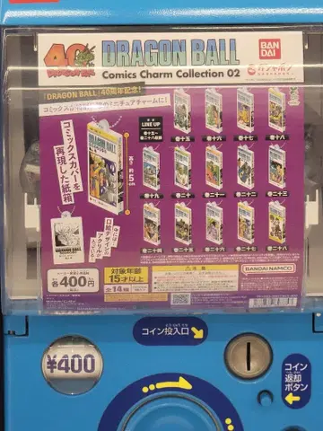 드래곤볼 코믹스 참 컬렉션 02