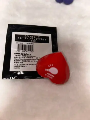 컬러풀 피치 유안군 트레이딩 링 라이트 카라피치