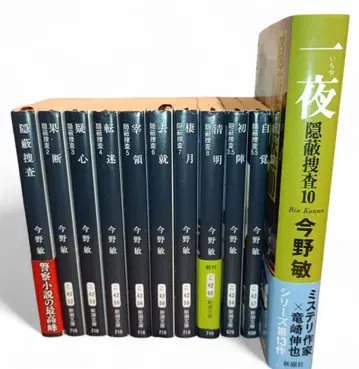 콘노 빈 / 은폐수사 시리즈 문고본 전 11권 세트 경찰 소설