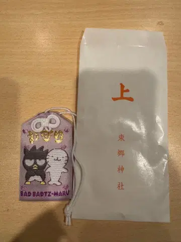 도고 신사 밧토 바츠마루 부적