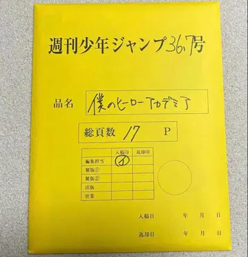 히로아카 전사 최종화 원고 프린트