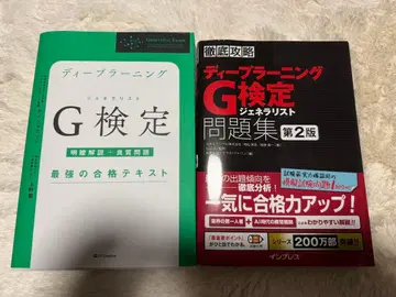 2권 세트 G 최강의 합격 텍스트 & 문제집