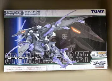 TOMY 스톰 소다 제트 ZOIDS 테라노돈형