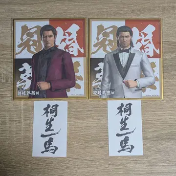 용과 같이 관혼상제전 미네 요시타카 도지마 다이고 색지