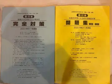 레이와 7년용 카가와 도서