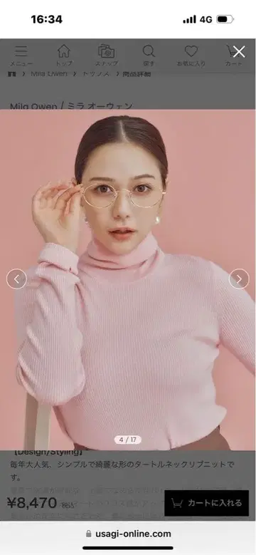 새상품 미사용 니트