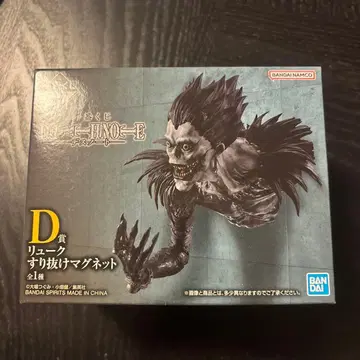 데스노트 제일복권 d상 류크 스리누케 마그넷