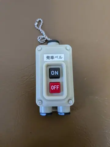 미니어처 발차 벨 ON/OFF 스위치 부착 이케부쿠로역 빅카메라