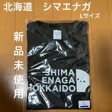 홋카이도 한정 시마연가 로고 T셔츠 L사이즈