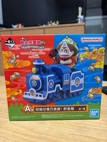 BANDAI NAMCO 억만장자를 목표로! 저금통