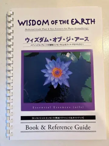 Wisdom of the Earth 레퍼런스 가이드북