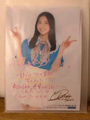 사쿠라이 리오 하로쇼 천야일야 A4 사진