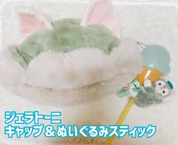 젤라토니 캡 & 봉제 인형 스틱