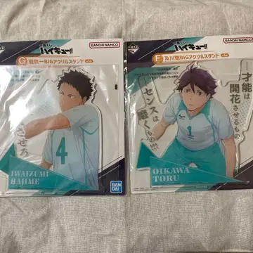 제일복권 하이큐 BIG 아크릴 스탠드 오이카와 이와이즈미