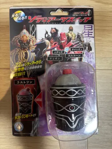 조디아츠 스위치 미개봉 가면라이더 포제