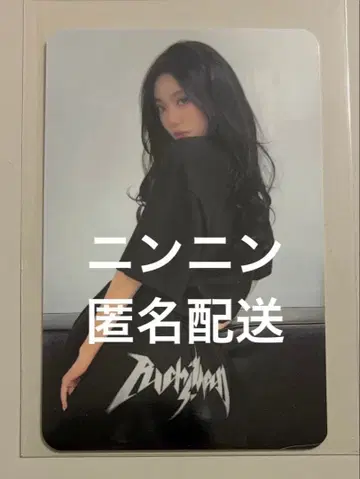 aespa 닝닝 트레이딩 카드 팬츠 rich man pop up