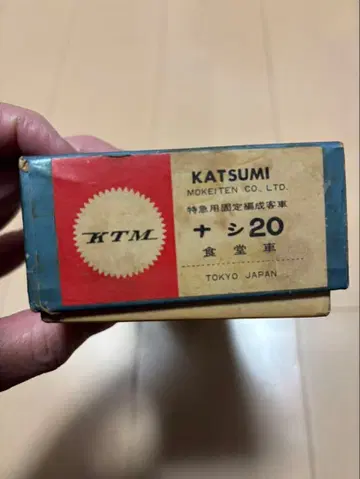 KATSUMI 나시 20 식당차 HO 게이지