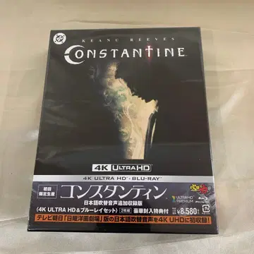 콘스탄틴 4K ULTRA HD & 블루레이 세트 [최초 한정 생산판]