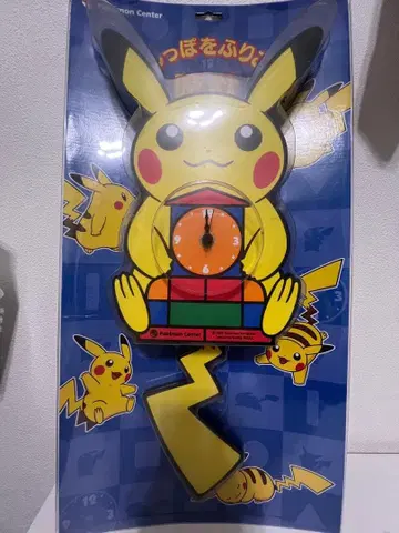 피카츄 꼬리 흔드는 시계 포켓몬 센터