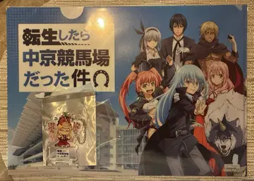 전생했더니 나카교 경마장이었다 건 아크릴 키링 클리어 파일 전슬라 콜라보