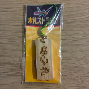 가면라이더 W (더블) 목찰 스트랩 키후다