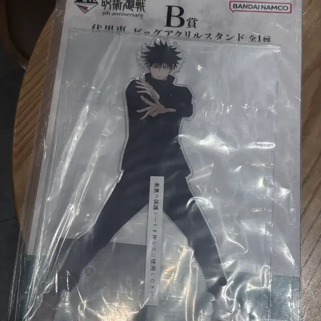 주술회전 5주년 제일복권 B상 후시구로 메구미 아크릴 스탠드