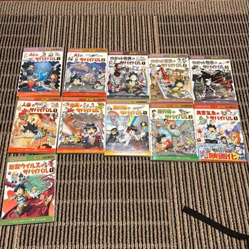 서바이벌 시리즈 11권 세트