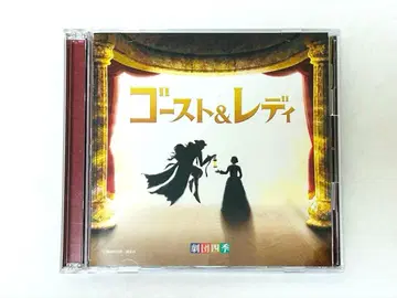 극단 고스트 & 레이디 CD