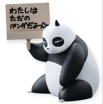 미사용 새상품 제일복권 겐마 (팬더) 피규어 란마 1/2 E상