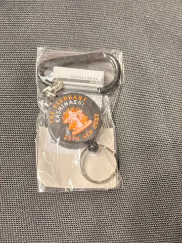 THE ELEPHANT KUSHIMASHI 2022 키링