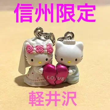 지역 한정 키티&다니엘 가루이자와 한정판 웨딩 스트랩