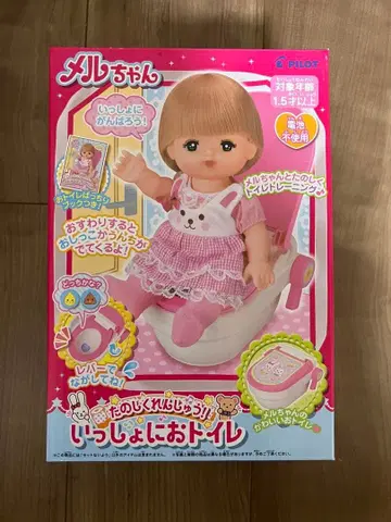 멜짱 즐겁게 연습! 함께 화장실