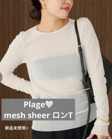 plage Mesh Sheer 롱T