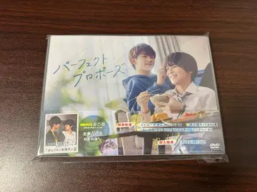 퍼펙트 프로포즈 DVD 노무라 코타 카네코 슌야