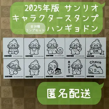 2025년 산리오 캐릭터 스탬프 한교동 컴프 캔두