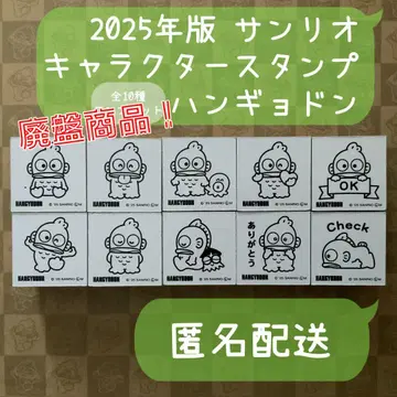 캔두 [단종품] 2025년 산리오 캐릭터 스탬프 한교동