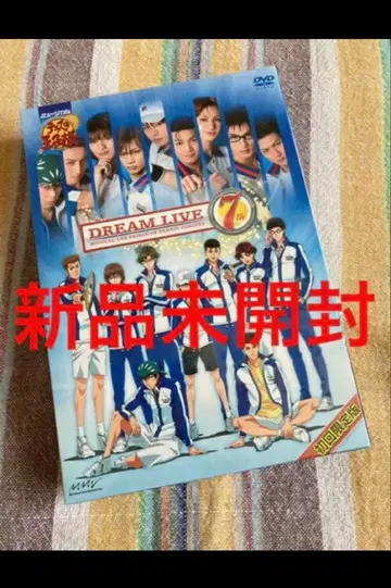 [ 미개봉 ] 테니뮤 뮤지컬 테니스의 왕자님 도리라이 7 초회 한정판