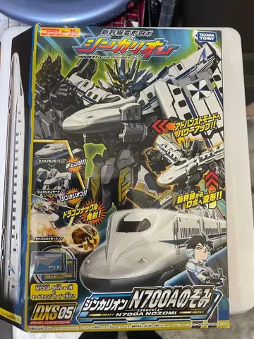 DX 신카리온 N700A 노조미 새상품 미개봉