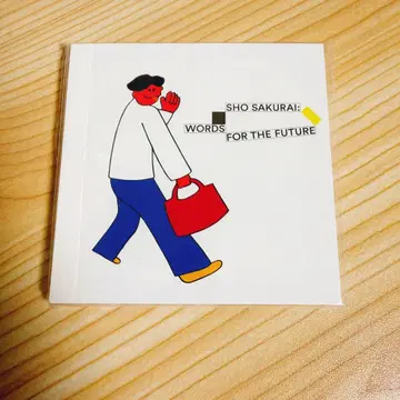 새상품 ARASHI 사쿠라이 쇼 미래로의 말 전시회 메모장 익명 배송