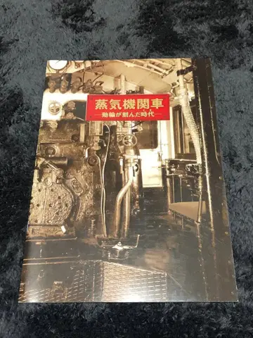 증기기관차 동륜이 새긴 시대 철도 역사 전시실