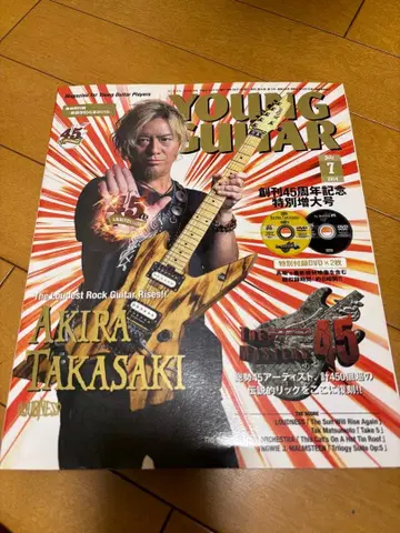 YOUNG GUITAR 2023년 1월호