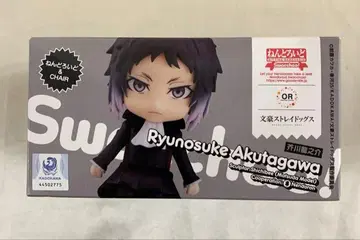 넨도로이드 Swacchao! 아쿠타가와 류노스케 [ 문호 스트레이독스 ]